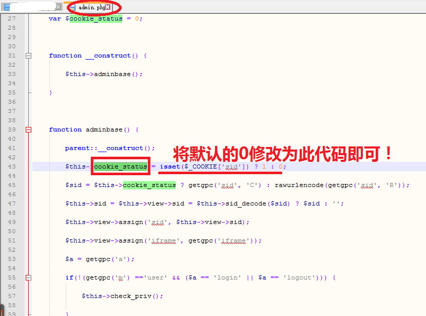  Discuz后臺UCenter登錄進去就閃退的解決方法